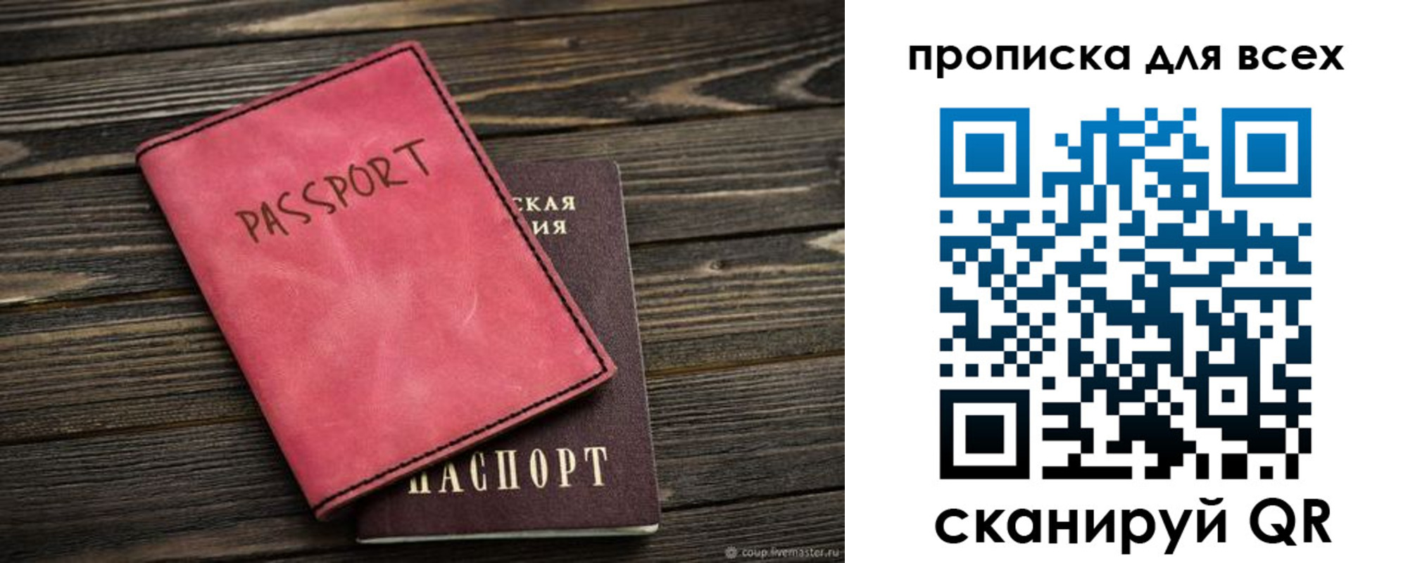 прописка гарантия в Мегионе