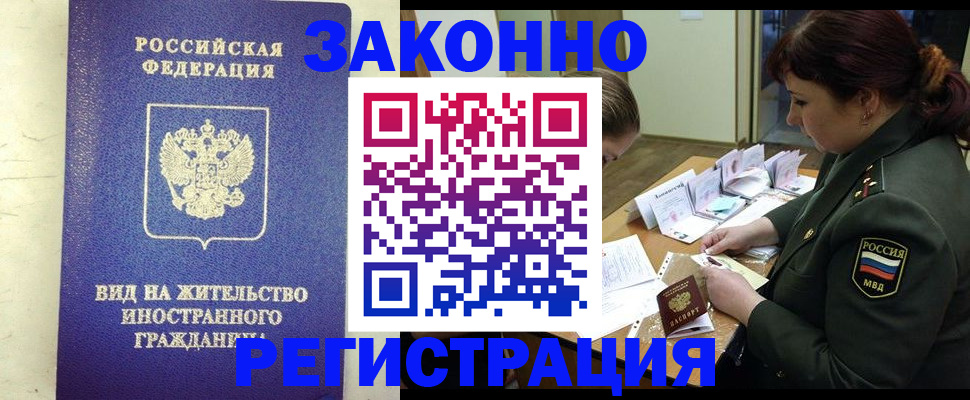 прописка для школы в Мегионе
