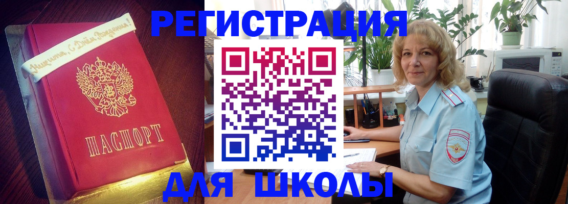 прописка для военкомата в Мегионе