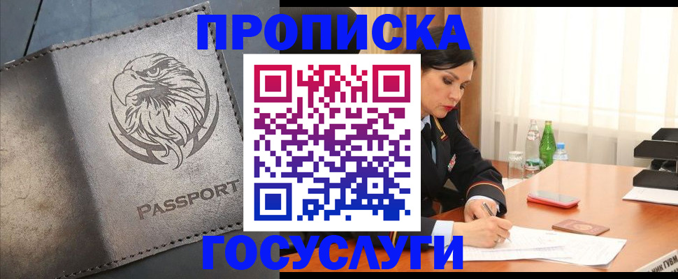 временная регистрация недорого в Мегионе