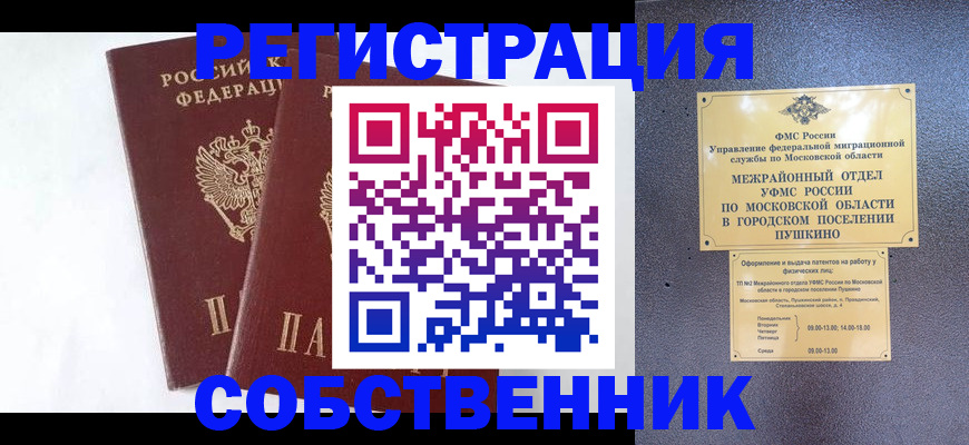 прописка поиск в Мегионе