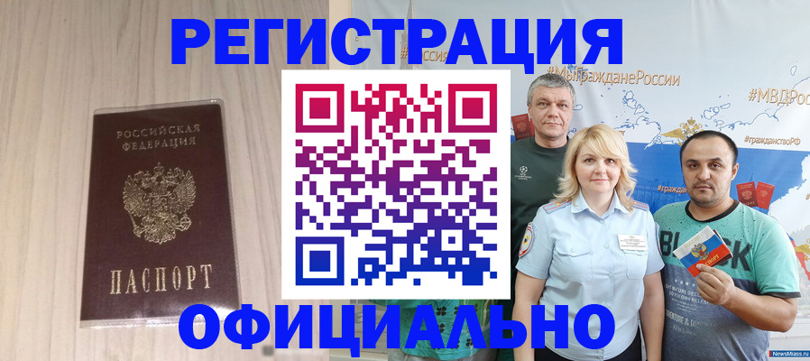 временная регистрация законно в Мегионе