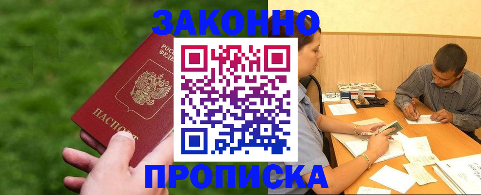 прописка паспорт в Мегионе