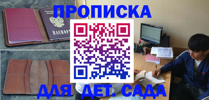 регистрация для школы в Мегионе