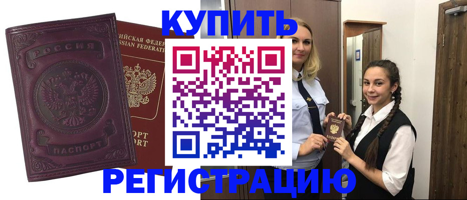 прописка поиск в Мегионе