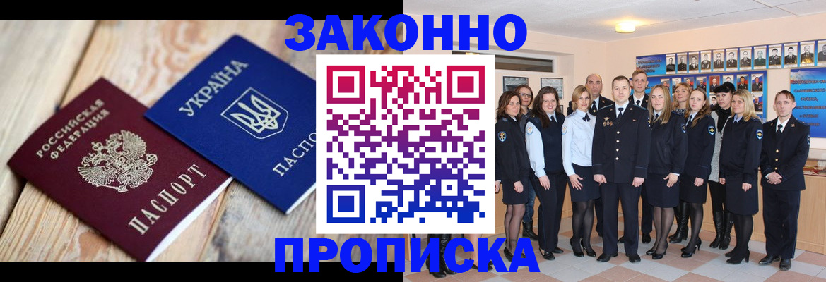 прописка иностранных граждан в Мегионе