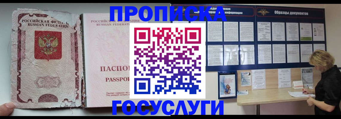 временная регистрация недорого в Мегионе