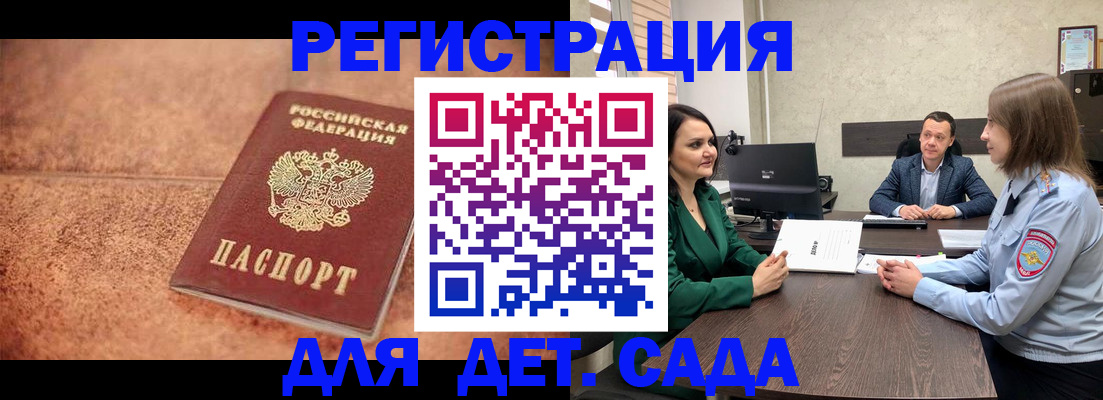 прописка иностранных граждан в Мегионе