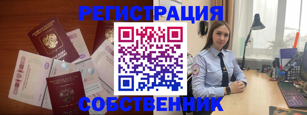 прописка паспорт в Мегионе